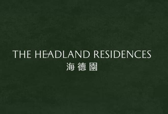 海德園(第1期)來源圖片