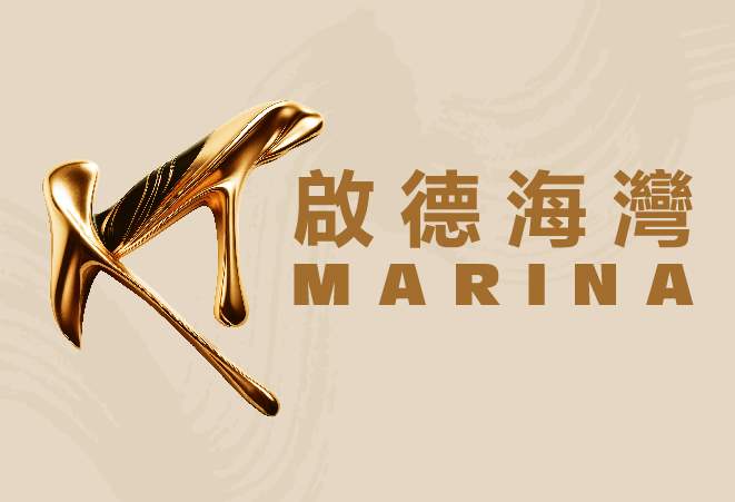 啟德海灣 1來源圖片