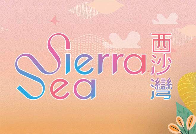 Sierra Sea(第2B期)來源圖片